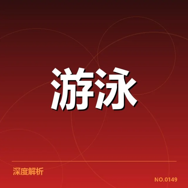 已确认的短池技术和策略要素