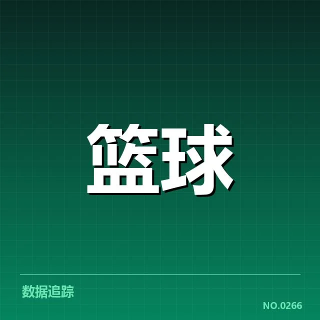 欧洲篮球联赛数据统计:球员表现差异如何影响赛果