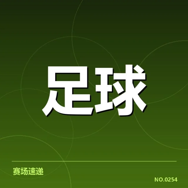 联赛杯中已确认的青训参赛名单