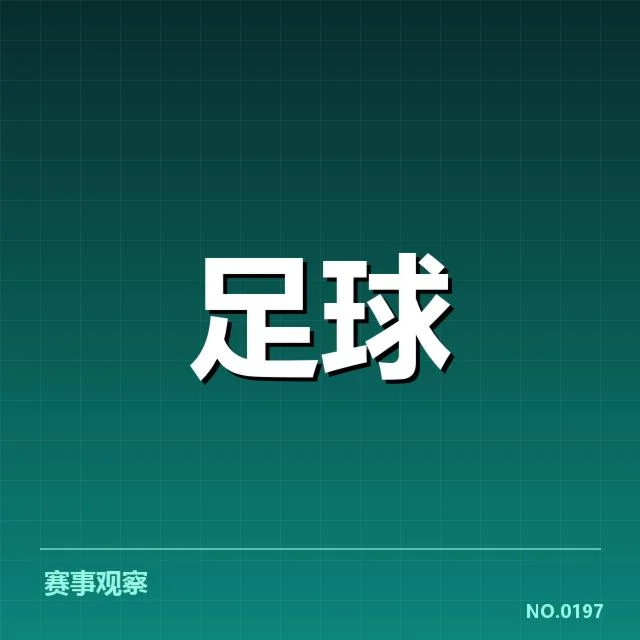 欧冠赛场失利:巴塞罗那中场调度存在何种隐忧